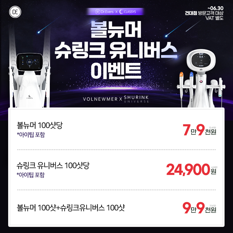 볼뉴머