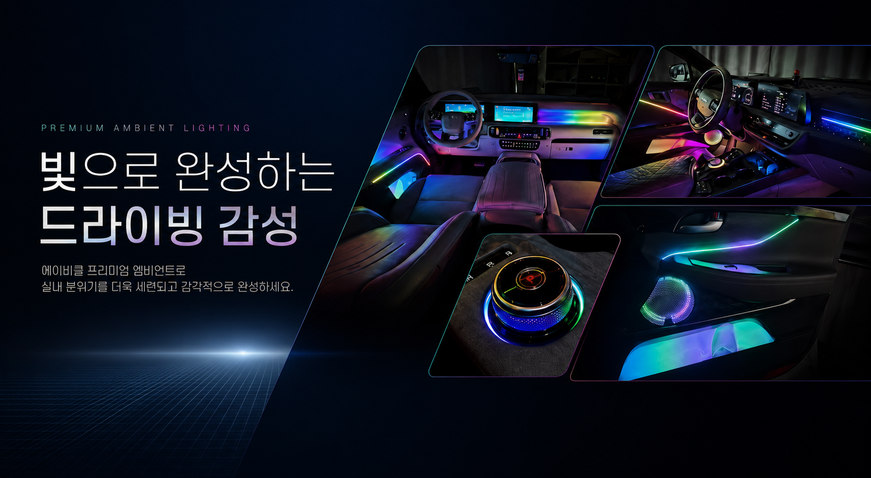 AVICLE 광주 엠비언트