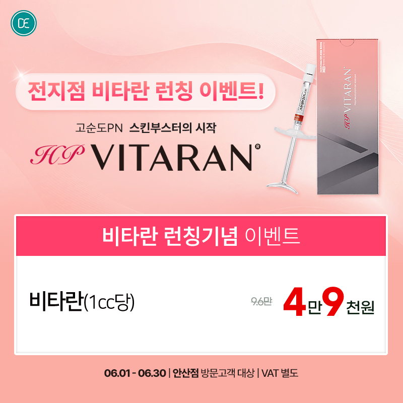 비타란