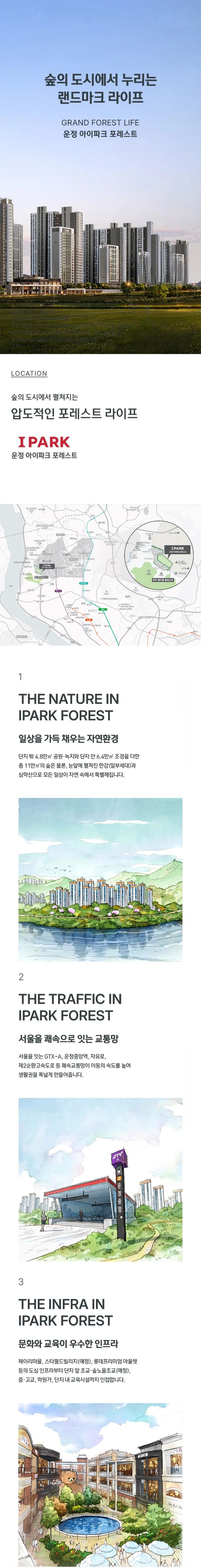 은평을 리드하는 새로운 중심의 시작 GTX연신내역 등 쿼드러플 교통의 중심 가장 앞선 생활이 시작됩니다