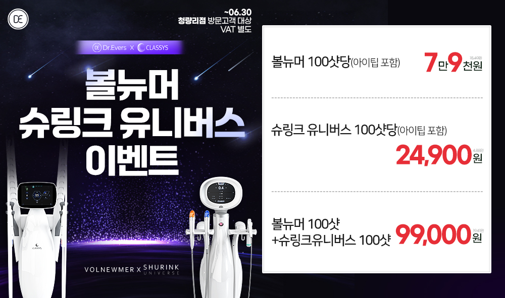 슈링크