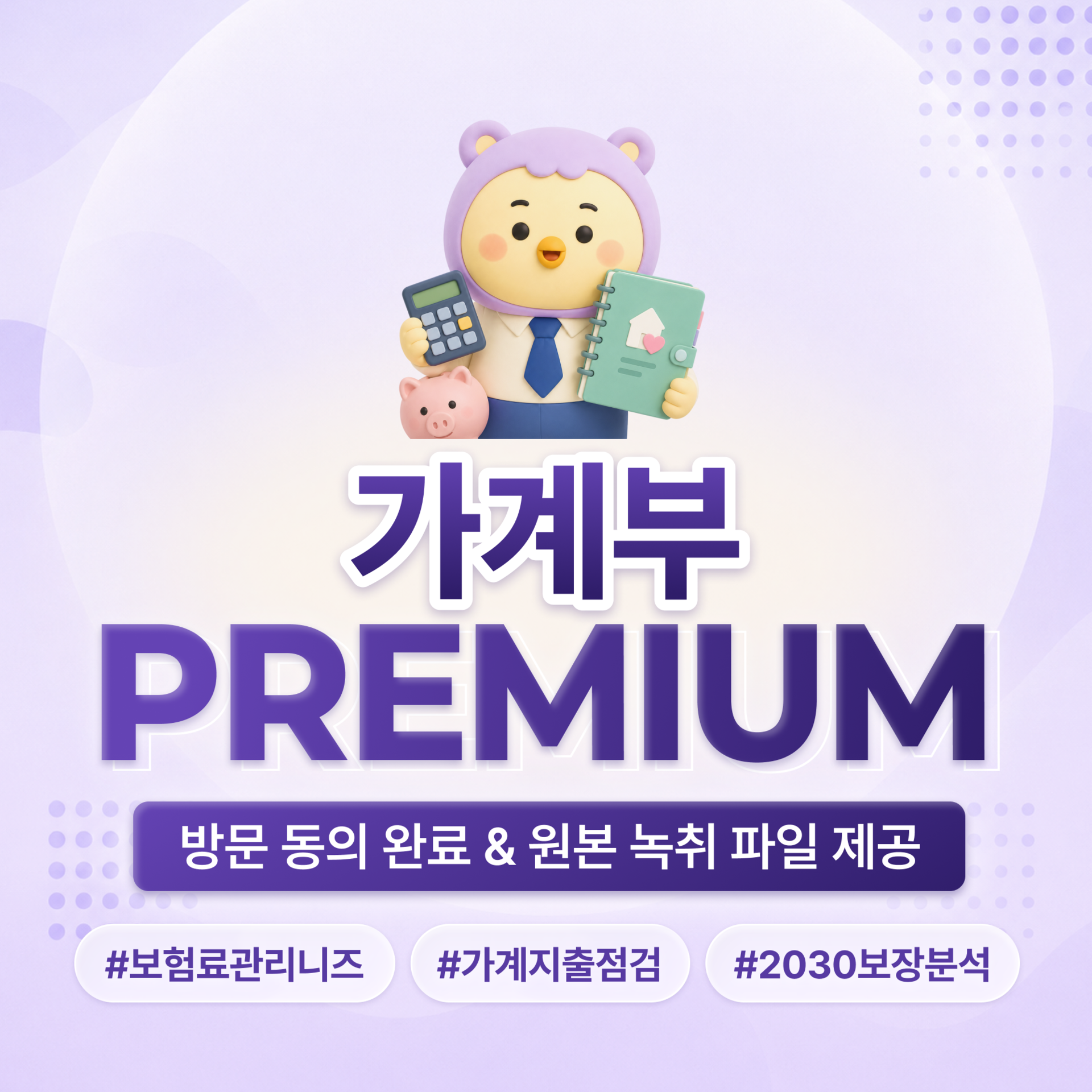 가족형 DB 2