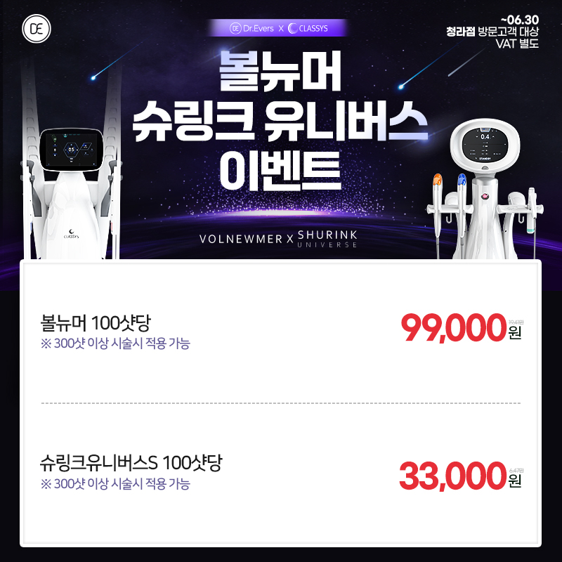 볼뉴머슈링크