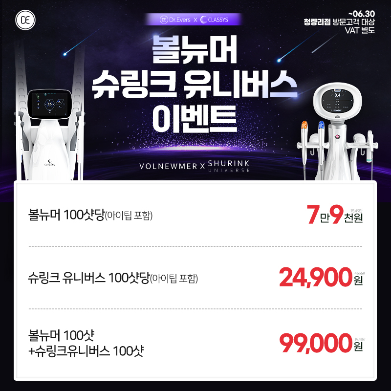 슈링크
