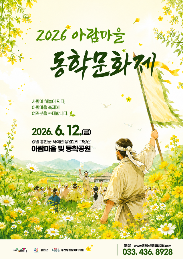 수하1리 걷기 축제