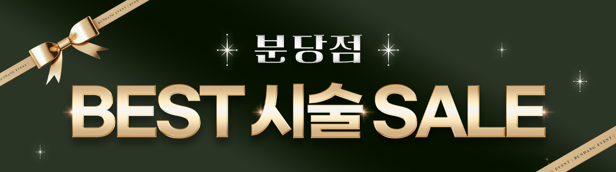 ~26.07.31<br>분당점 방문고객 대상