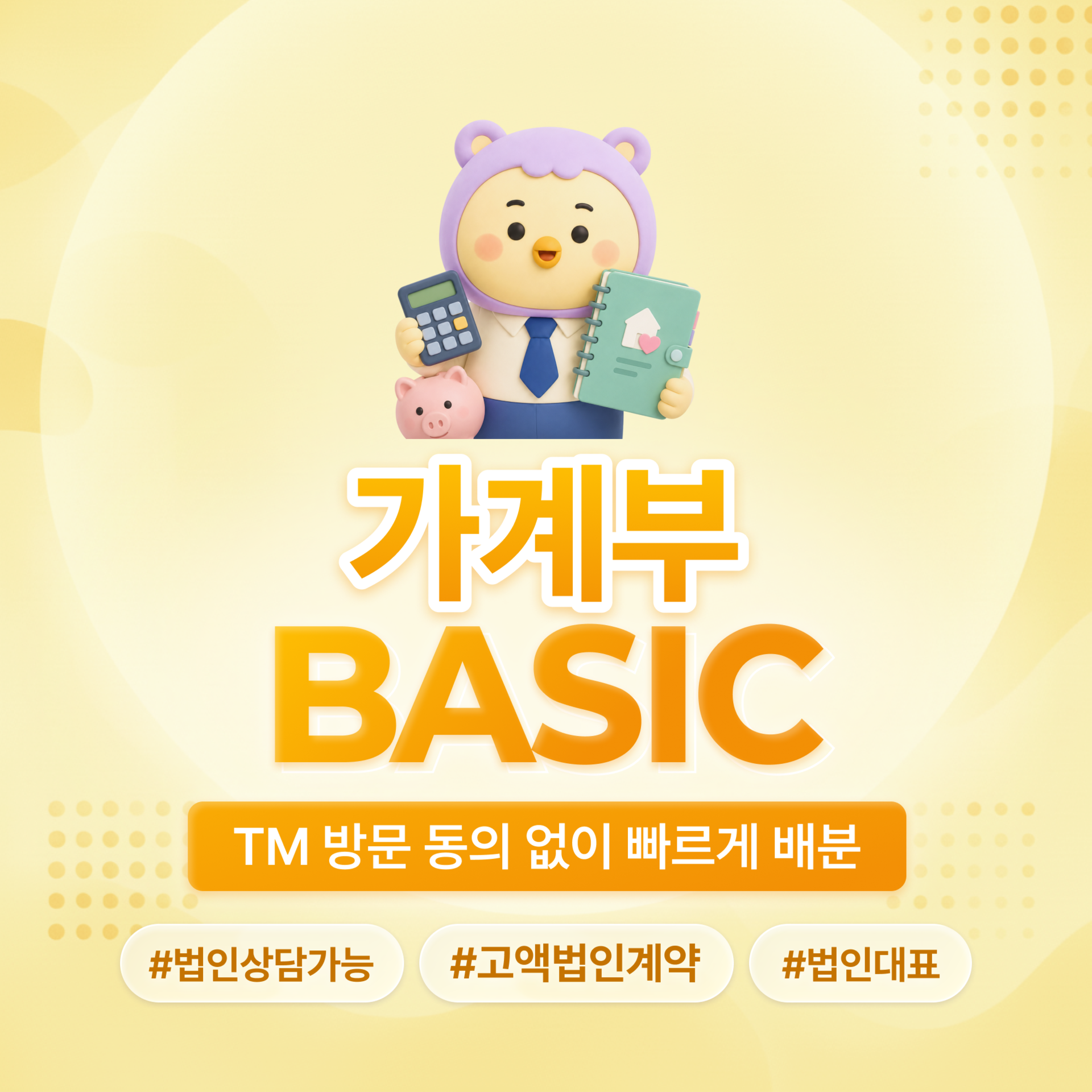 가족형 DB 2