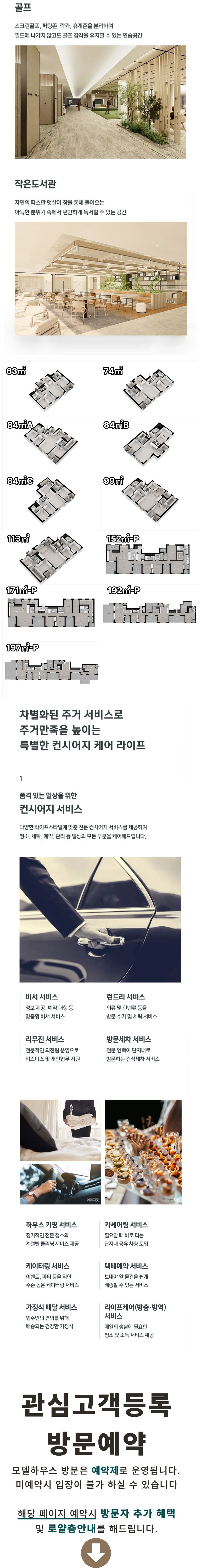 은평을 리드하는 새로운 중심의 시작 GTX연신내역 등 쿼드러플 교통의 중심 가장 앞선 생활이 시작됩니다