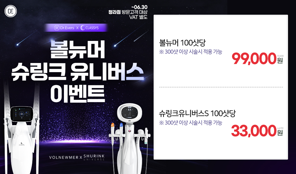 볼뉴머슈링크