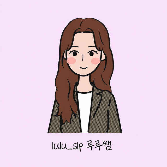 루루쌤