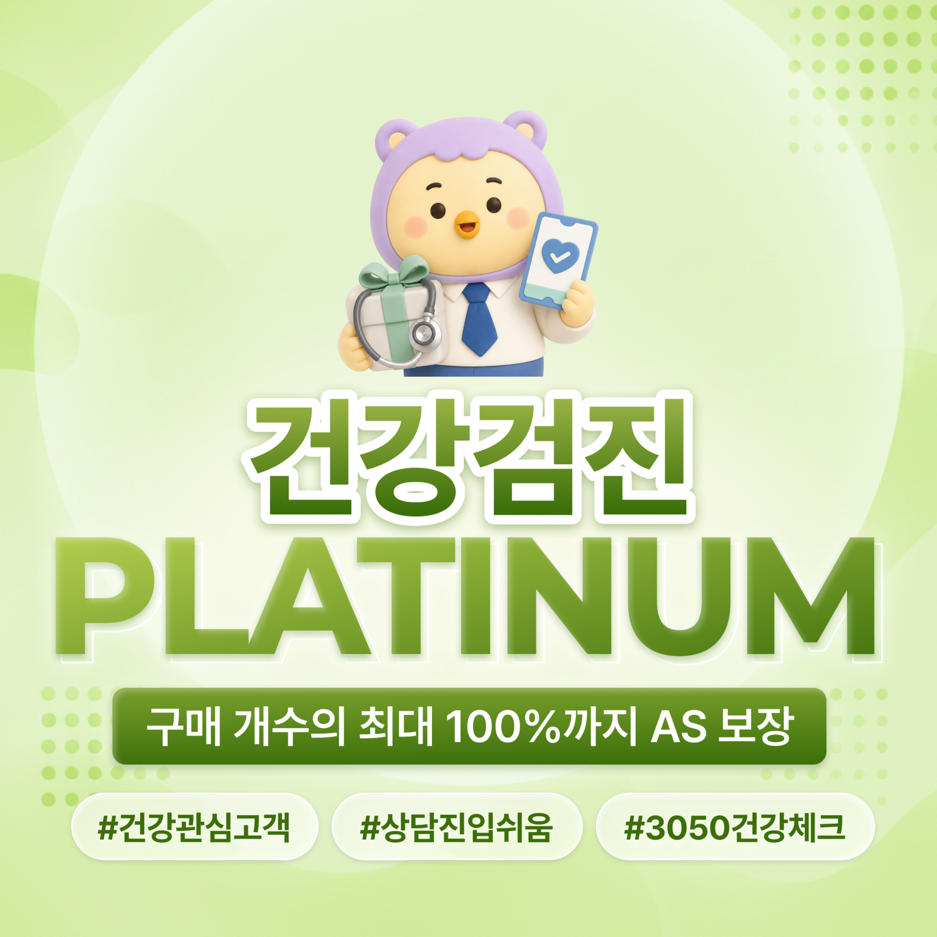 실속형 DB B
