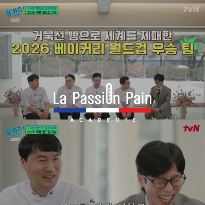 라빠씨옹빵 아카데미 교육·아카데미 홈페이지 제작 포트폴리오