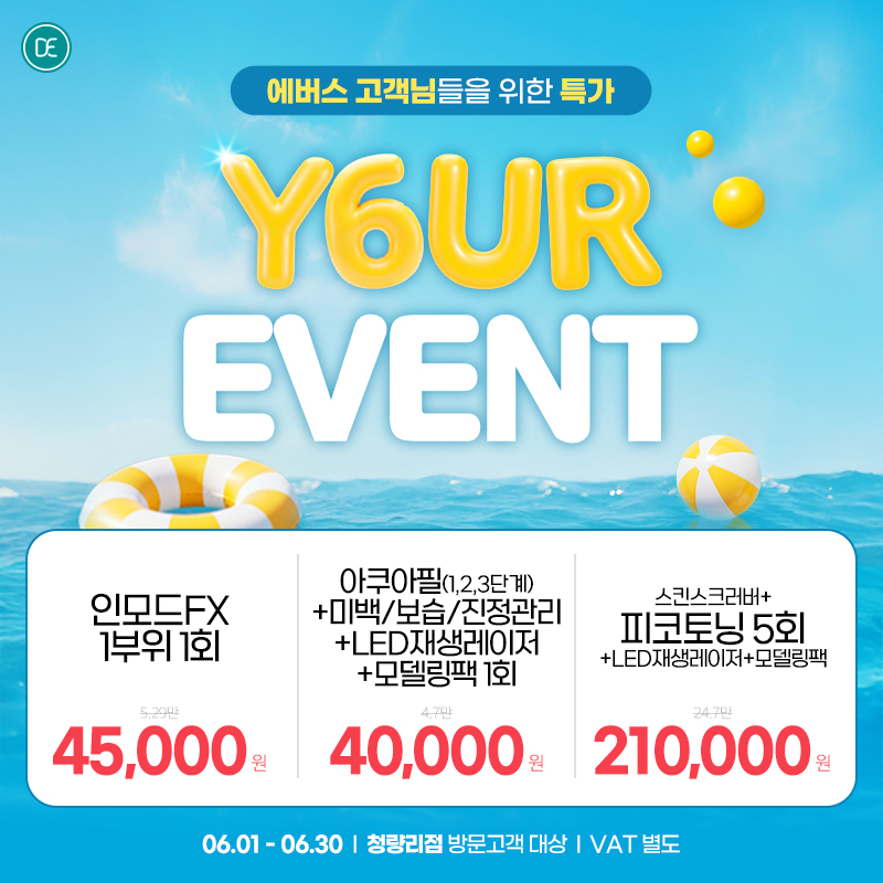 6월이벤트