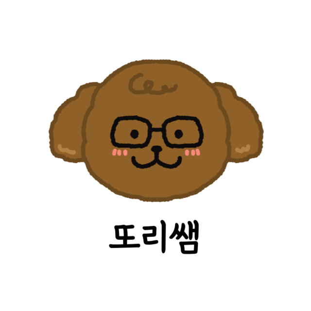 또리쌤