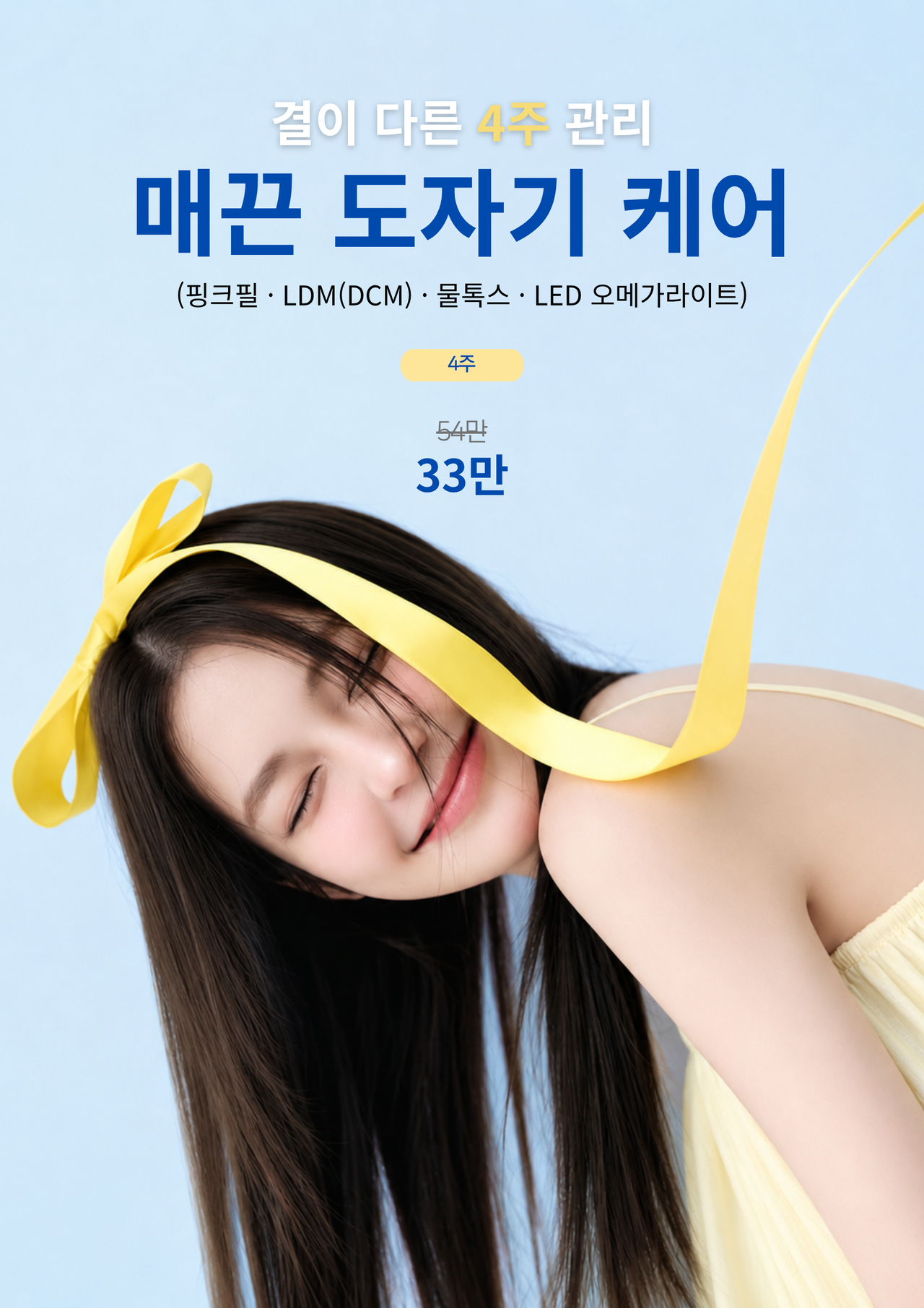 옥정리쥬란