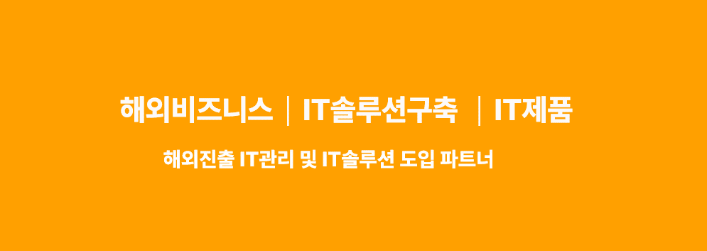 인투워크 해외비즈니스