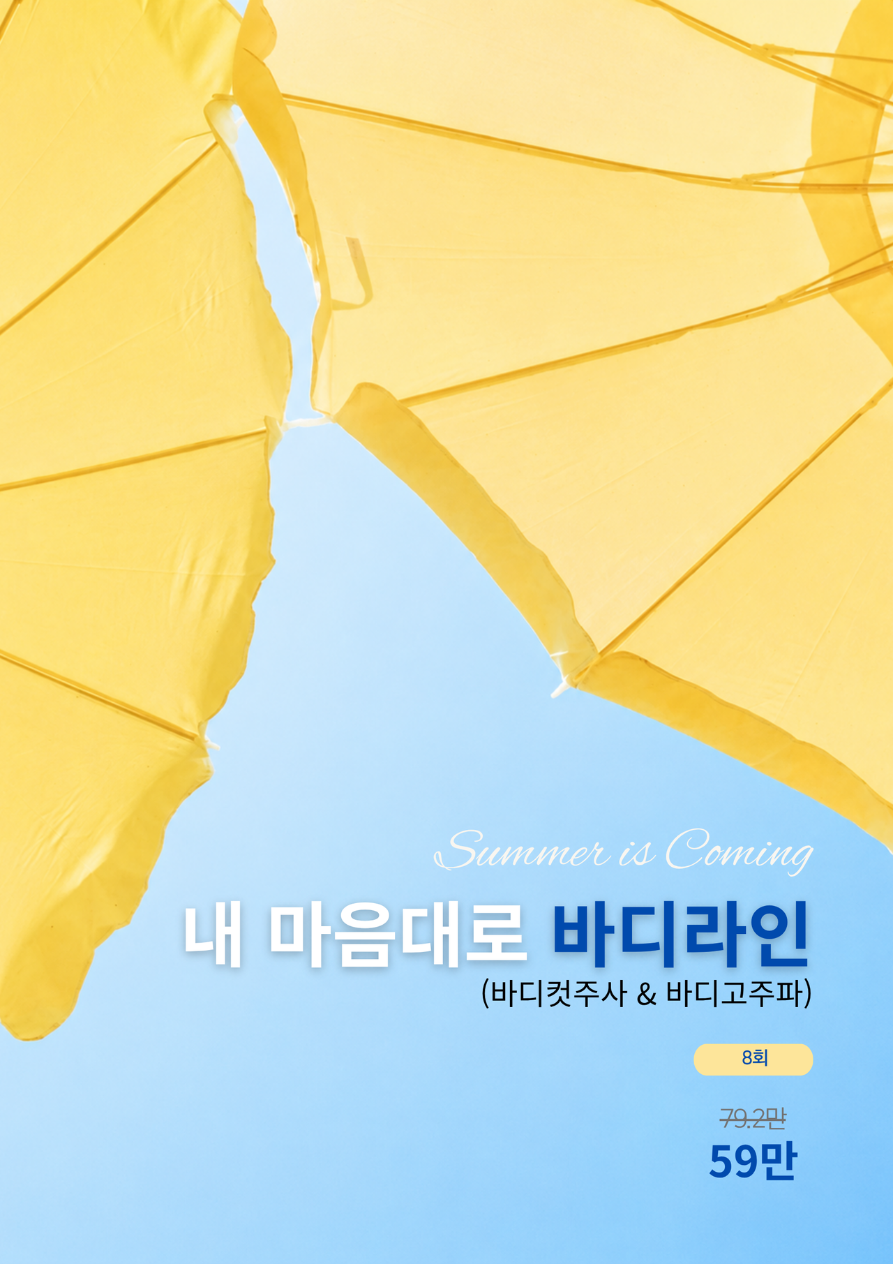 양주옥정피부과
