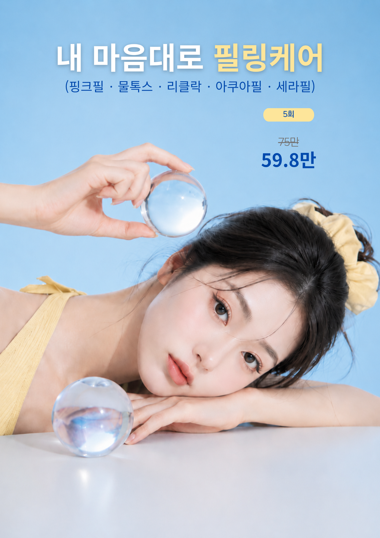 양주옥정피부과
