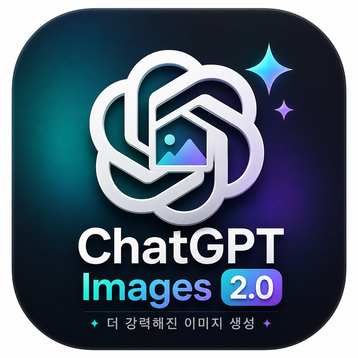 GPT 이미지 2.0