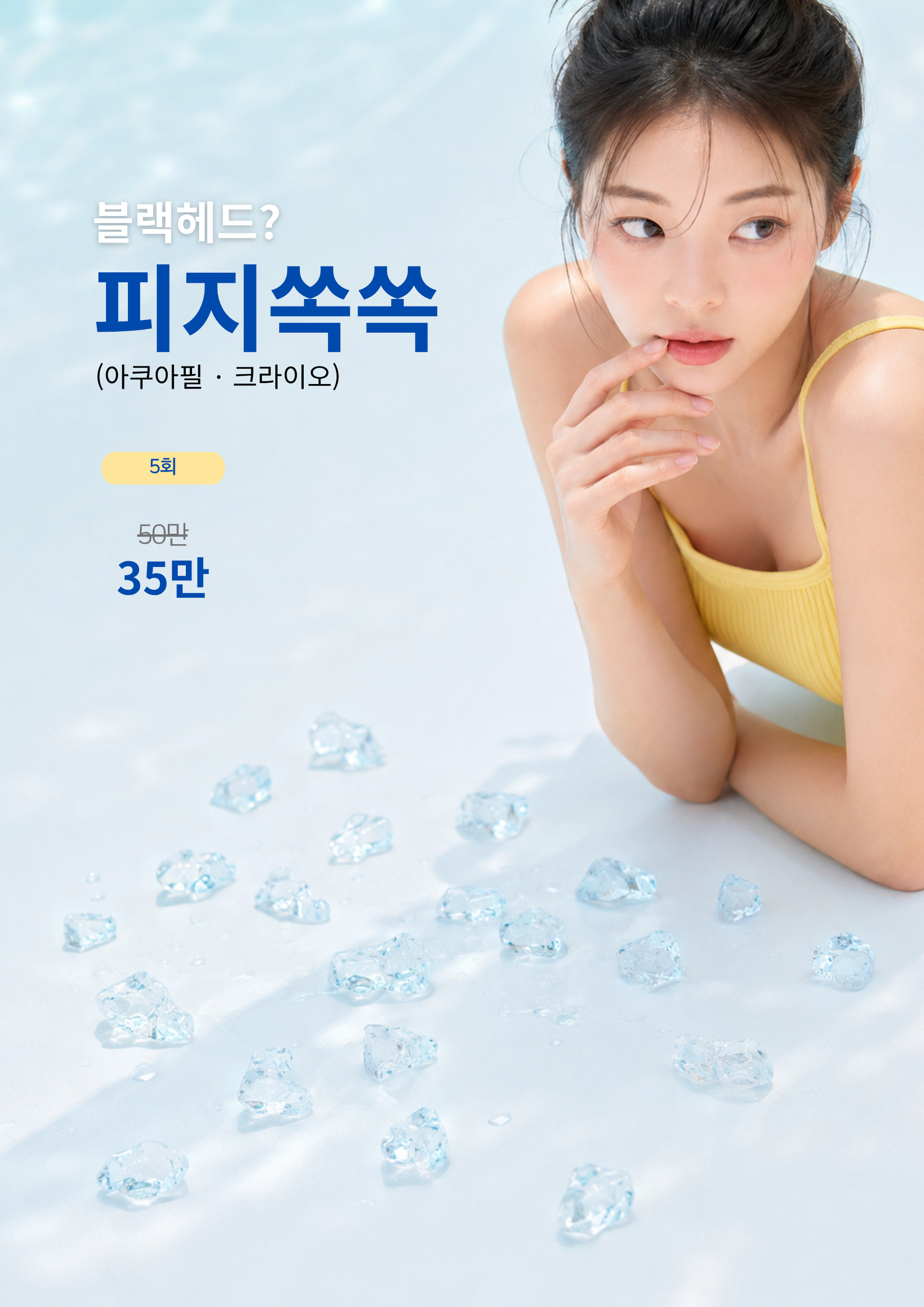 덕계피부과