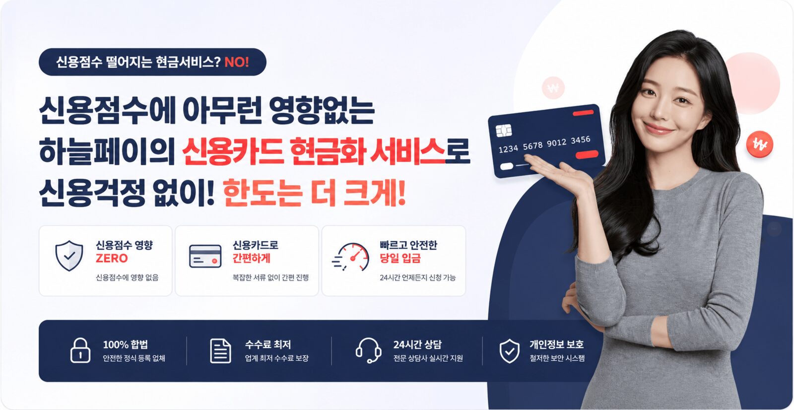 신용카드현금화,하늘페이