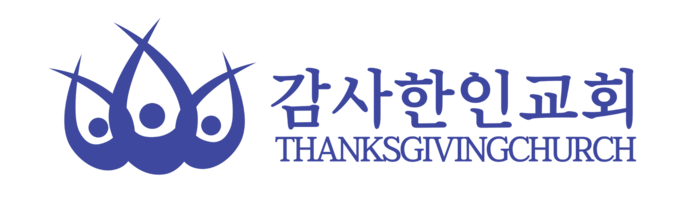 감사한인교회