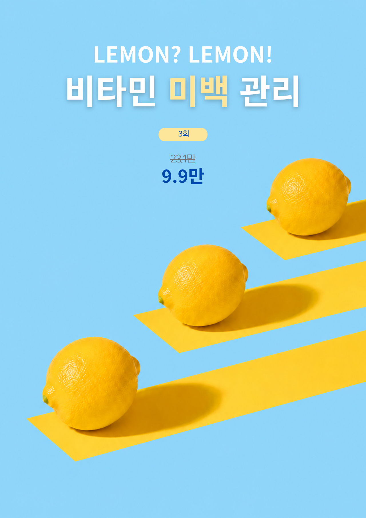 포천피부과 비바덤의원
