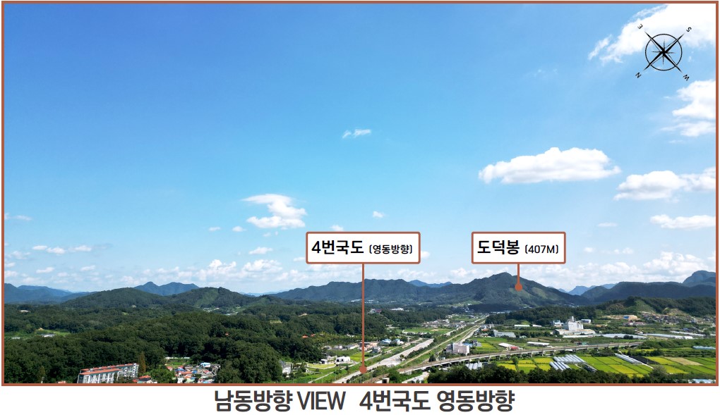 옥천역 금호어울림 - 남동방향 뷰, 4번국도 영동방향