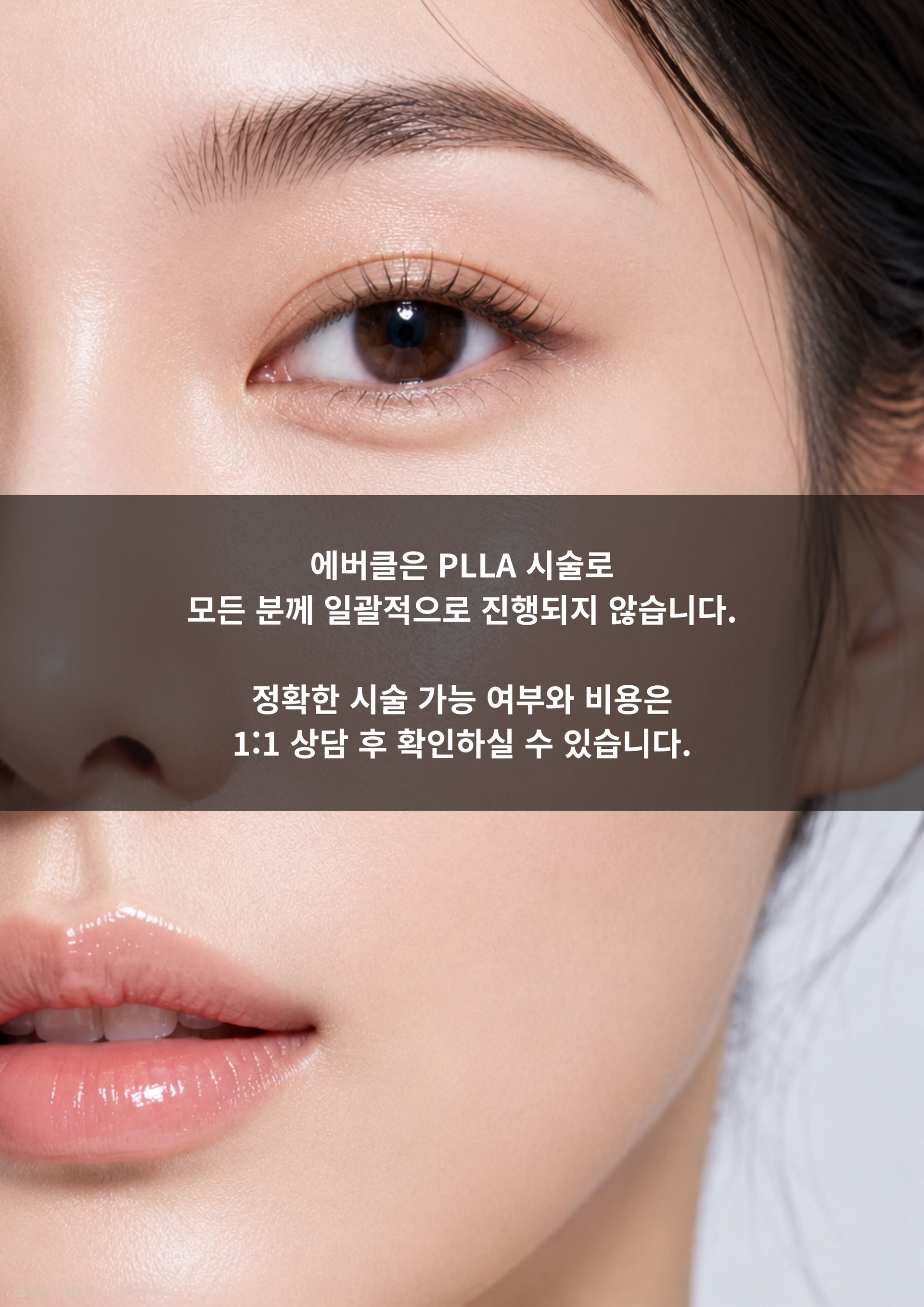 옥정스컬트라
