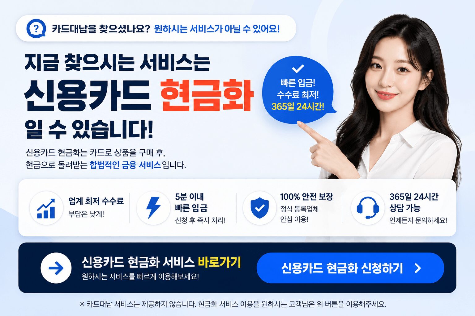 하늘페이,카드대납,신용카드현금화