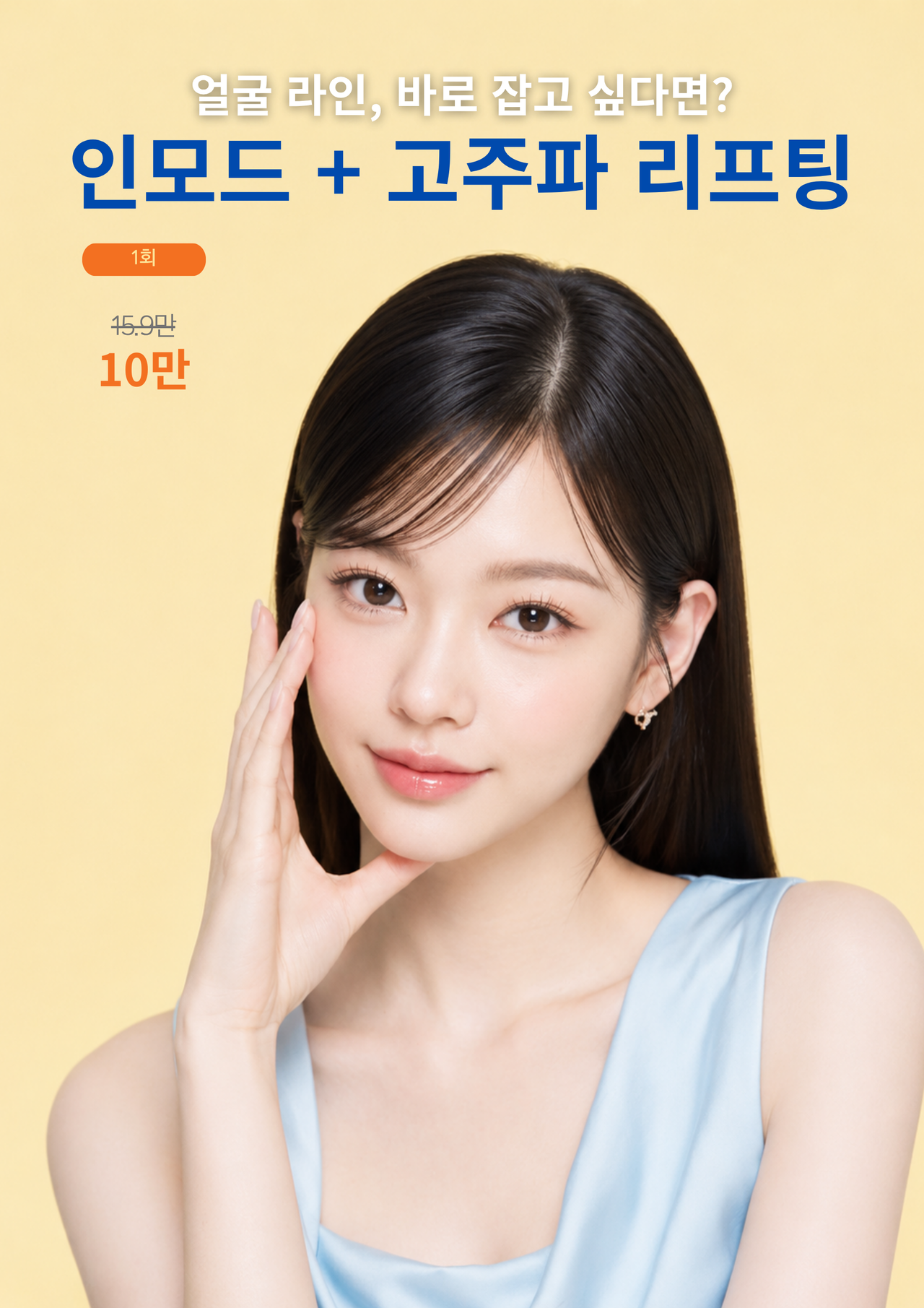 옥정피부과