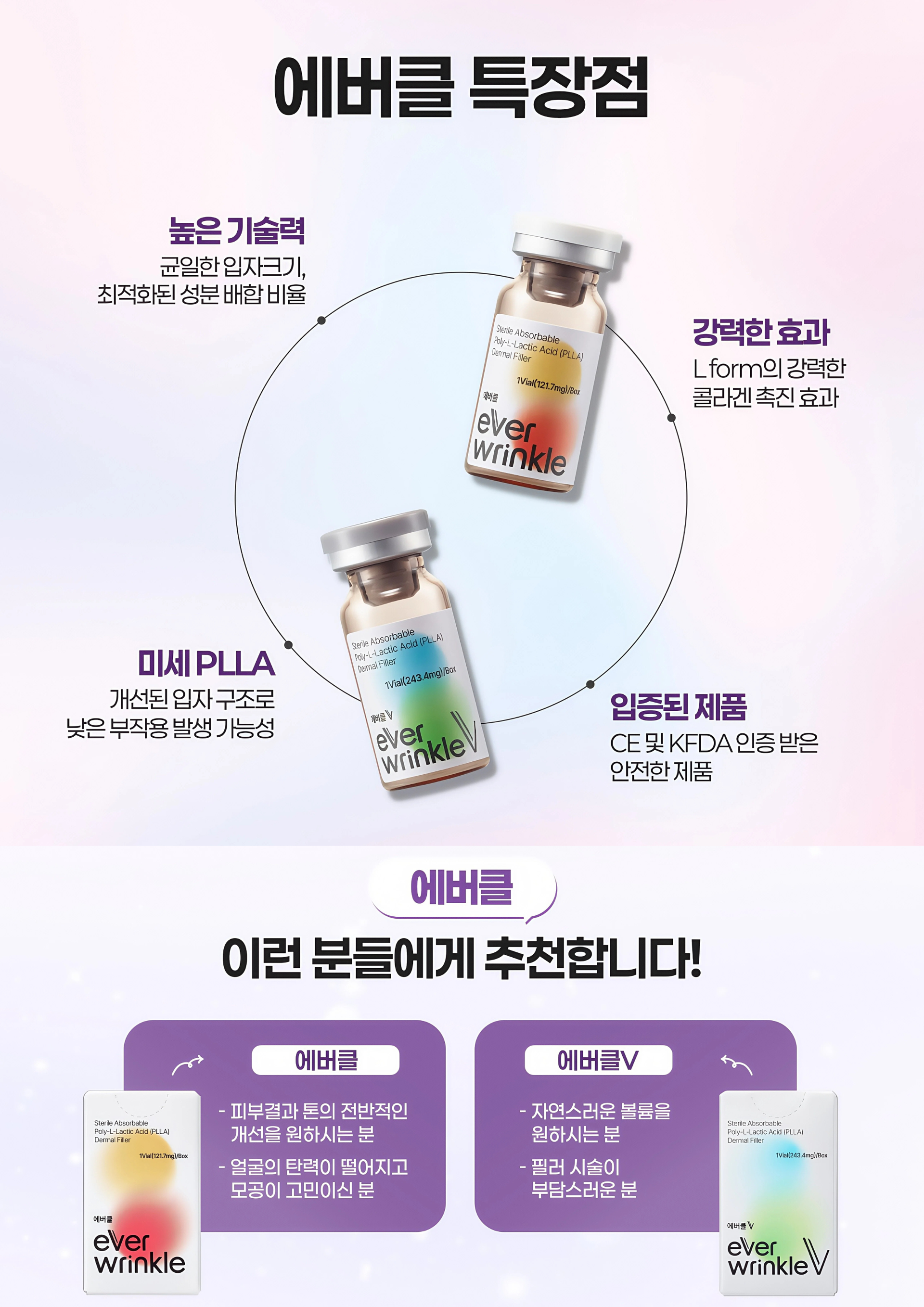 옥정콜라겐부스터