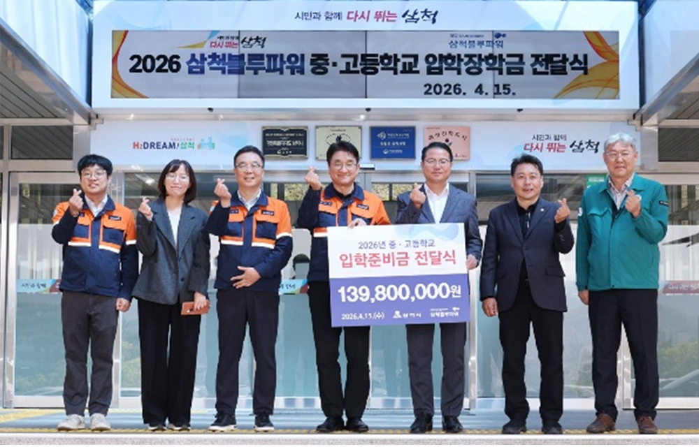 장학사업
