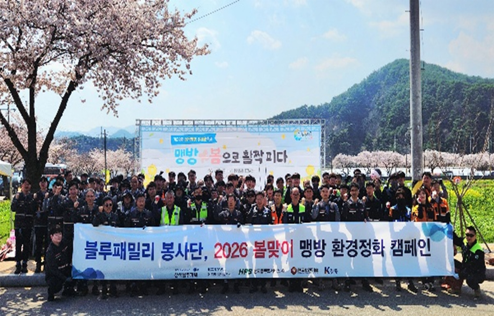 환경정화활동