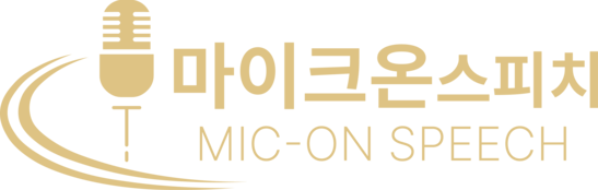mikeonspeech
