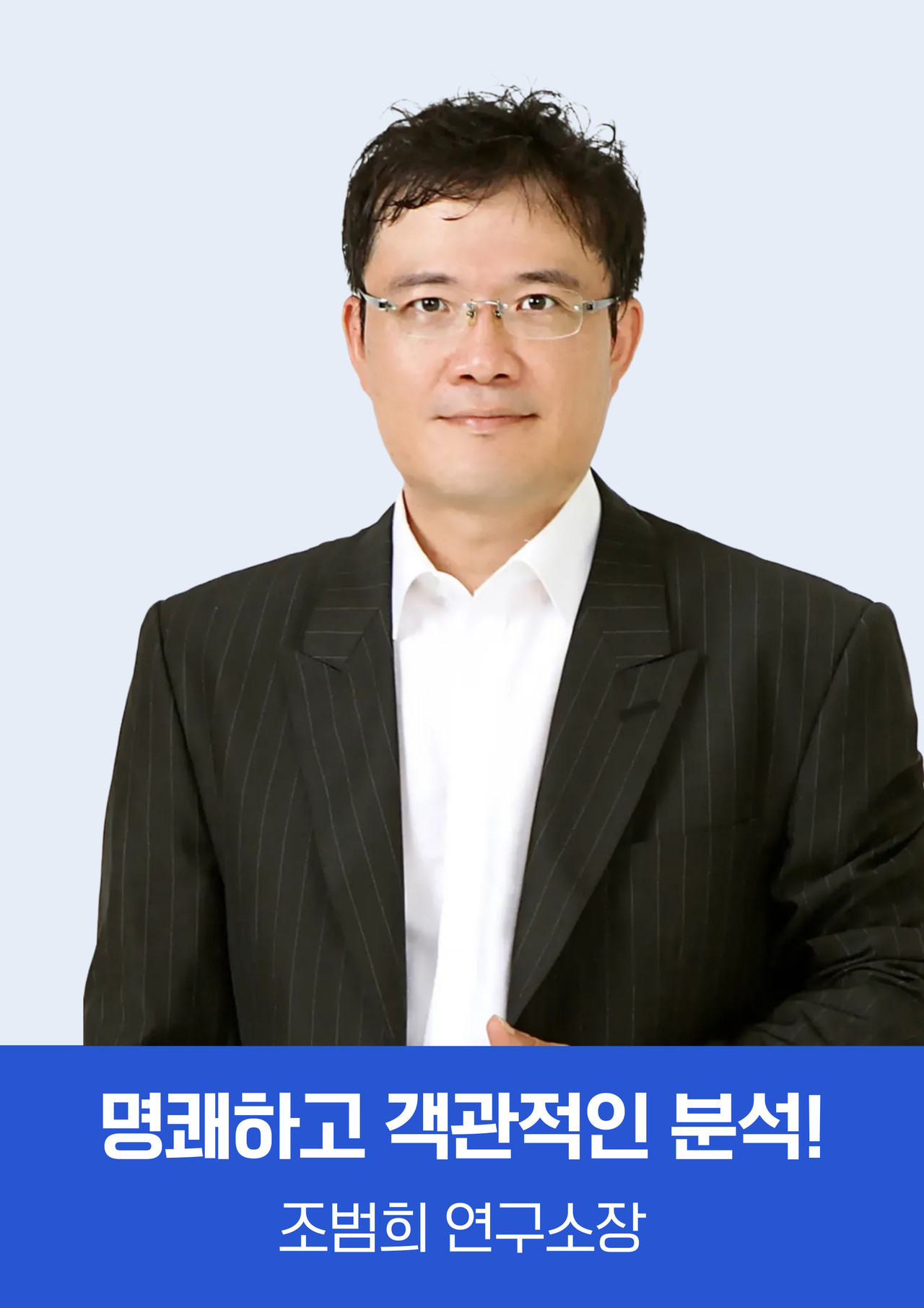 최동선 소장님