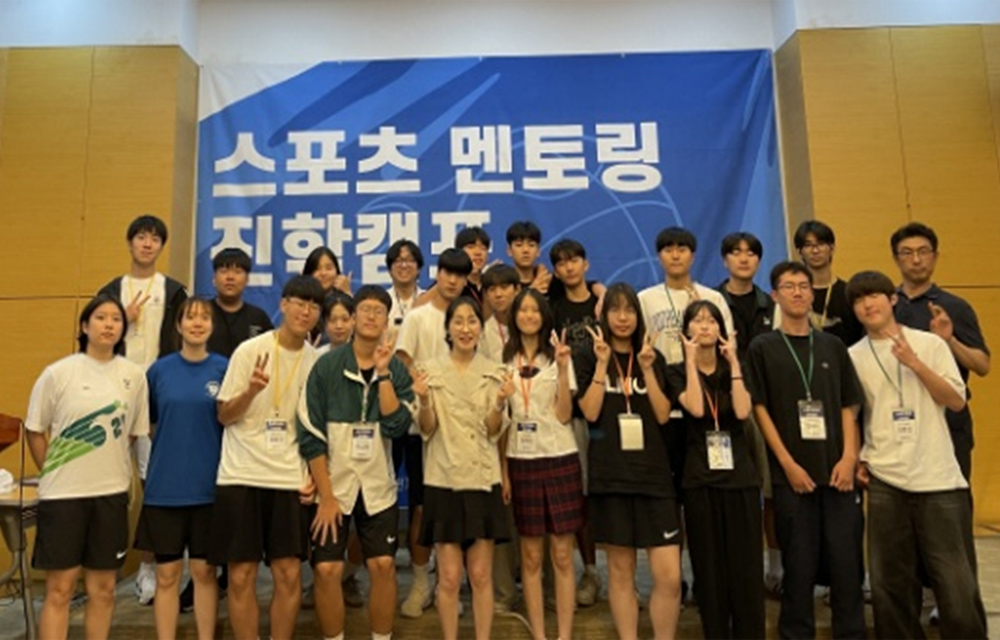 청소년 스포츠 멘토링 및 교육사업
