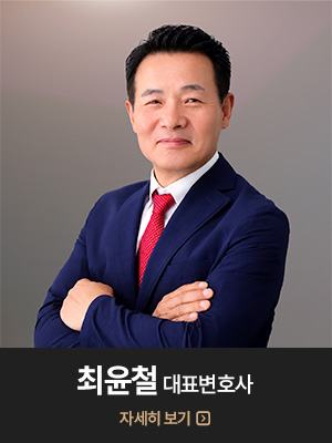 권오주 대표 변호사