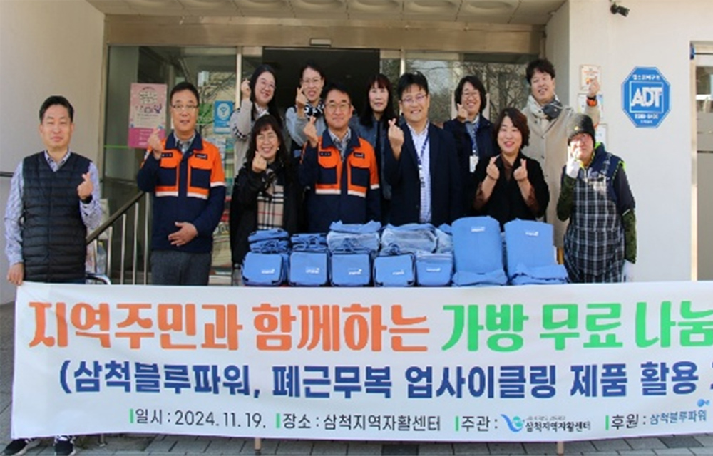 폐근무복 업사이클링사업
