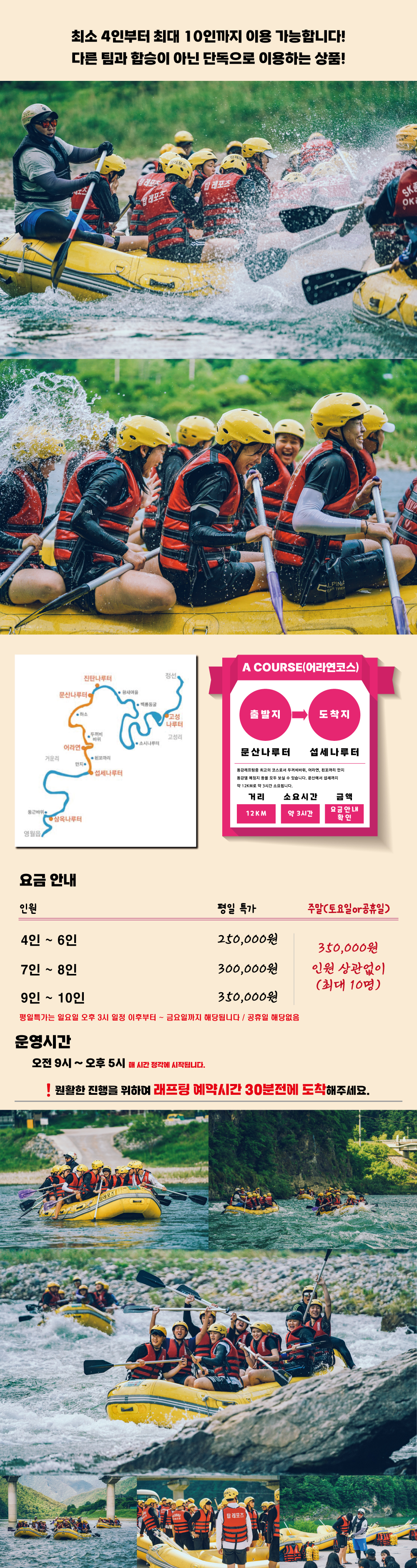 가격안내