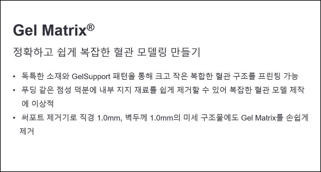 생체적합성 인증
