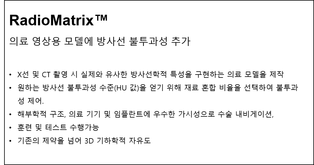생체적합성 인증