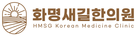 화명새길한의원-화명동한의원