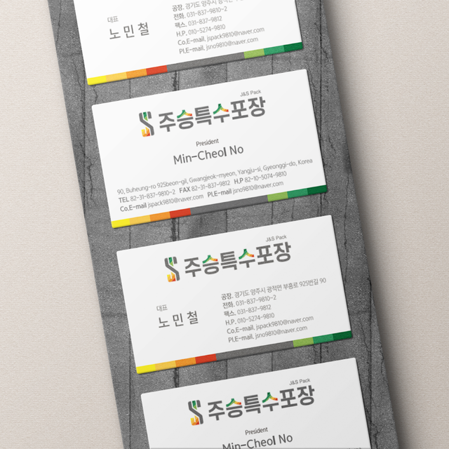 _ 주승특수포장