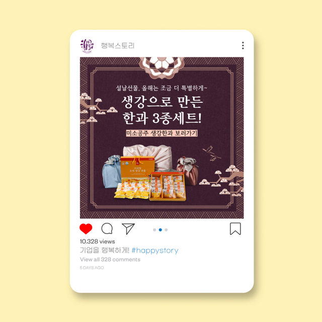 _ 미소공주 SNS