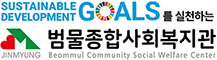 범물종합사회복지관