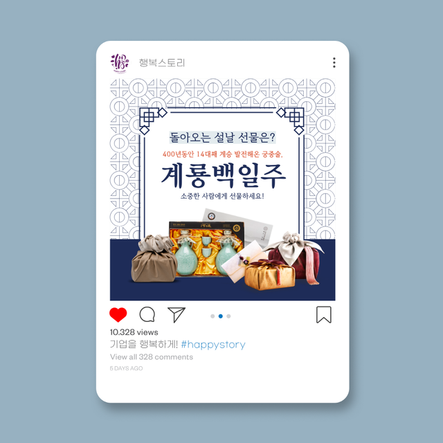 _계룡백일주 SNS