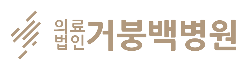 거붕백병원