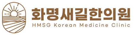 화명새길한의원-화명동한의원