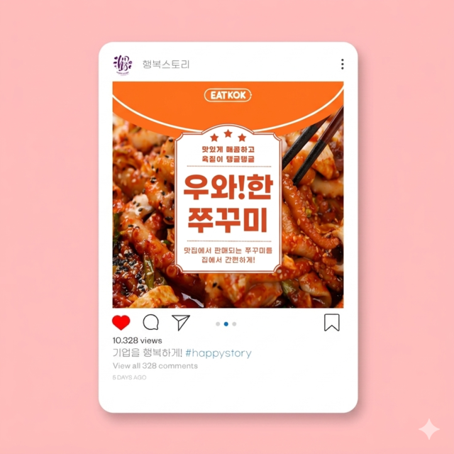 _밀라노푸드시스템 SNS